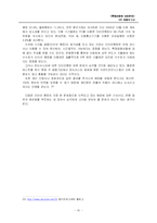 [사회문제] 정보격차의 현황, 문제점 및 해결책 모색-15