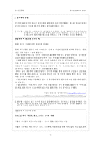 [청소년문화] 성매매와 성보호-6