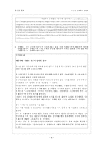 [청소년문화] 성매매와 성보호-8