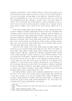 [북한정치] 북한의 외교정책과 권력엘리트-6