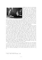 [북한정치] 북한의 외교정책과 권력엘리트-9