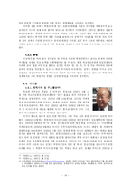 [북한정치] 북한의 외교정책과 권력엘리트-16