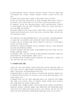 대북정책 레포트-6