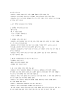 대북정책 레포트-13