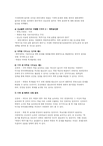 대북정책 레포트-15