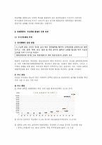 대북정책 레포트-18