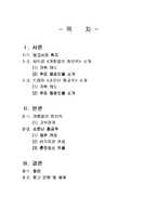 [현대가족] 드라마 속의 가족-2