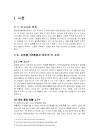 [현대가족] 드라마 속의 가족-3