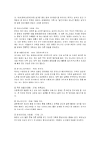 [현대가족] 드라마 속의 가족-4