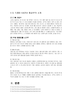 [현대가족] 드라마 속의 가족-5