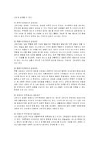 [현대가족] 드라마 속의 가족-7