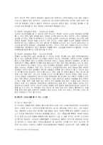 [현대가족] 드라마 속의 가족-9