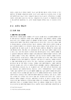 [현대가족] 드라마 속의 가족-10