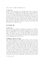 [현대가족] 드라마 속의 가족-11