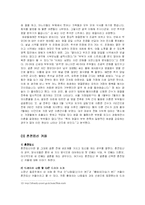 [현대가족] 드라마 속의 가족-13