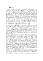 [정책학] 성매매 종사자에 대한 지원 정책-2