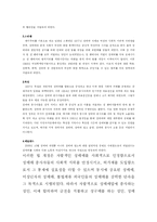 [정책학] 성매매 종사자에 대한 지원 정책-10