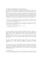 [정책학] 성매매 종사자에 대한 지원 정책-13