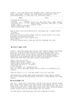 [정책학] 성매매 종사자에 대한 지원 정책-15
