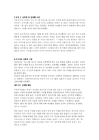 [여성학] 성범죄의 실태와 대책-12