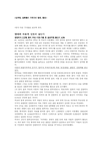[여성학] 성범죄의 실태와 대책-13