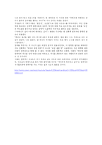 [여성학] 성범죄의 실태와 대책-16
