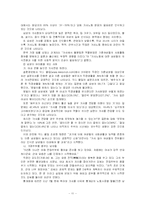 [결혼과 가족] 가정 내 성역할에 따른 가사노동-11