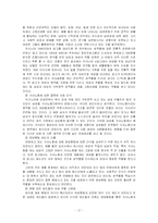 [결혼과 가족] 가정 내 성역할에 따른 가사노동-17