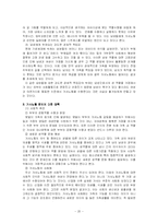 [결혼과 가족] 가정 내 성역할에 따른 가사노동-20