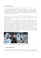 로봇산업 현황분석-2
