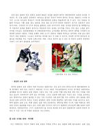 로봇산업 현황분석-5
