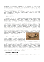 로봇산업 현황분석-6