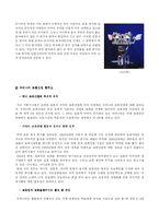 로봇산업 현황분석-7