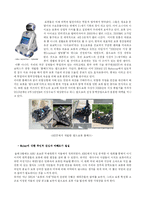 로봇산업 현황분석-9