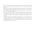 로봇산업 현황분석-10