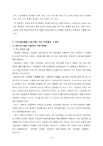 [산업복지론] 여성비정규직의 현황 및 실태-5