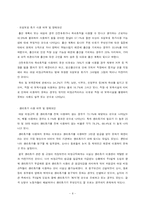 [산업복지론] 여성비정규직의 현황 및 실태-8