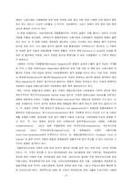 [산업복지론] 여성비정규직의 현황 및 실태-12