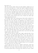 [산업복지론] 여성비정규직의 현황 및 실태-13
