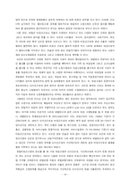[산업복지론] 여성비정규직의 현황 및 실태-14