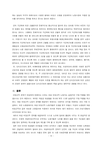 [산업복지론] 여성비정규직의 현황 및 실태-15