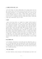 [심리학] 조오지 켈리-2