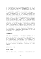 [심리학] 조오지 켈리-3