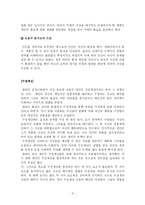 [심리학] 조오지 켈리-4