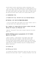 [심리학] 조오지 켈리-5