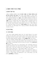[심리학] 조오지 켈리-7