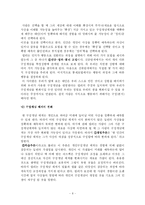 [심리학] 조오지 켈리-8