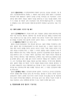 [심리학] 조오지 켈리-9
