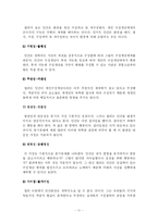 [심리학] 조오지 켈리-11