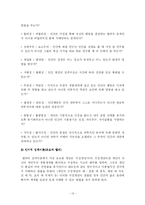 [심리학] 조오지 켈리-13